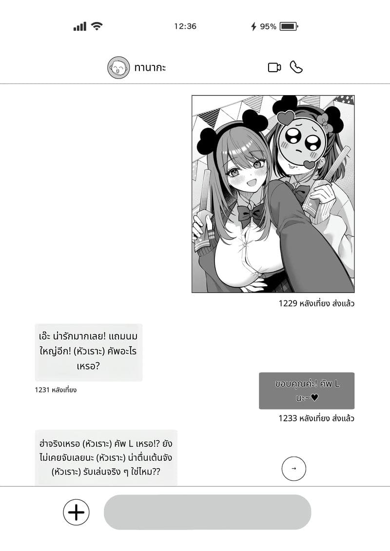 นักศึกษาสาวคัพแอล เปิดตัวเอวี 1